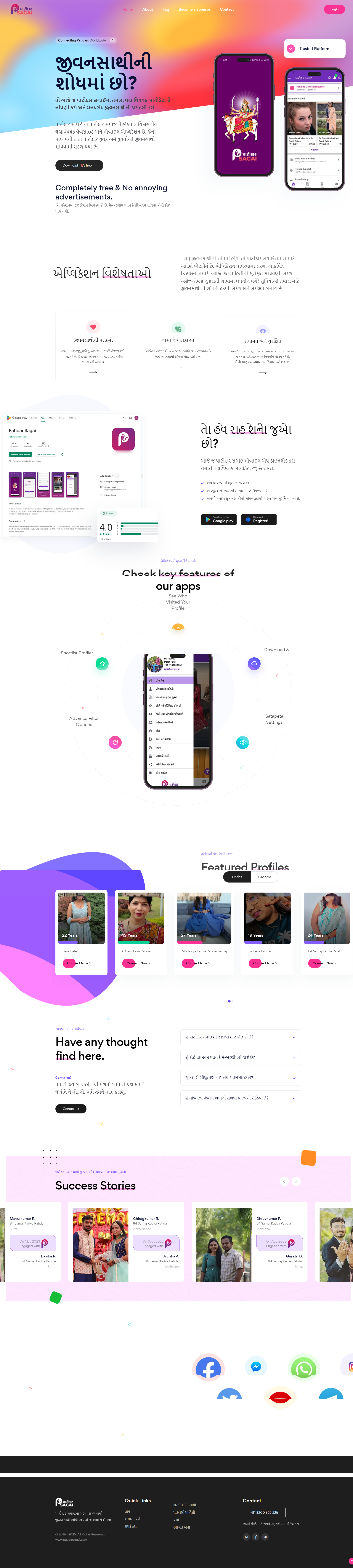 Patidar Sagai - Marriage site